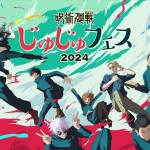 Jujutsu Kaisen Announces Juju Fest 2024 6 Jujutsu Kaisen Announces Juju Fest 2024