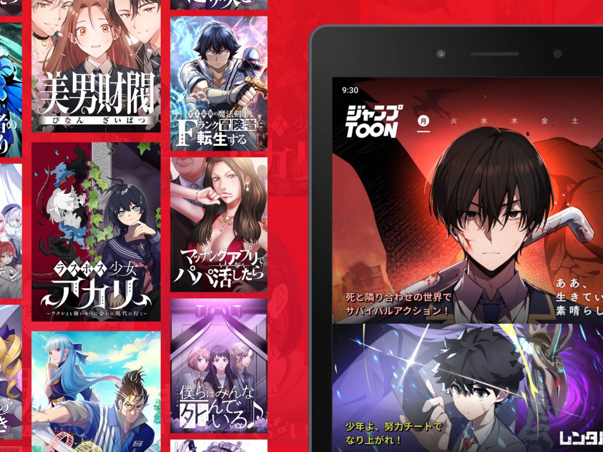 Jump TOON: Jump’s Vertical Reading Manga App Out Now