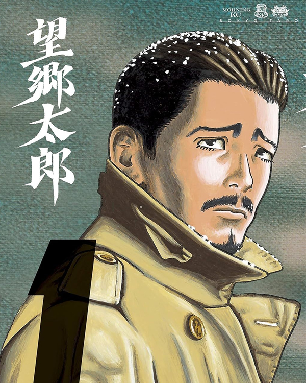 Manga's Best: Highlights from the 48th Kodansha Manga Awards 15 Bลkyล Tarล
