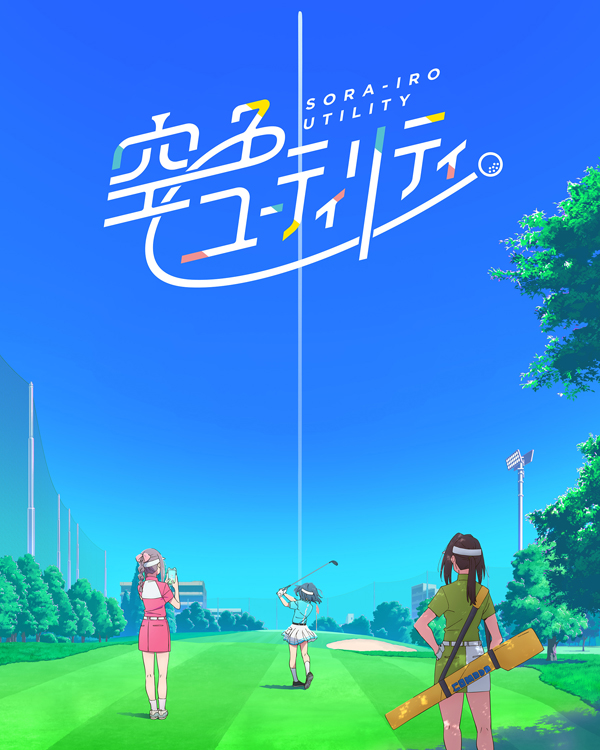 Sorairo Utility Key Visual
