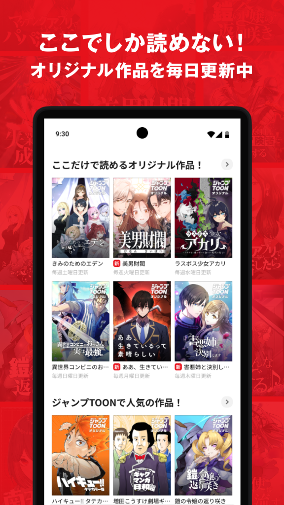 Jump TOON: Jump's Vertical Reading Manga App Out Now 2 JumpTOON 1