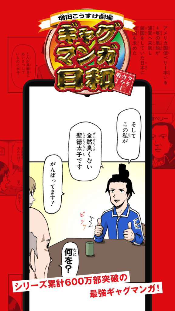 Jump TOON: Jump's Vertical Reading Manga App Out Now 4 JumpTOON 3