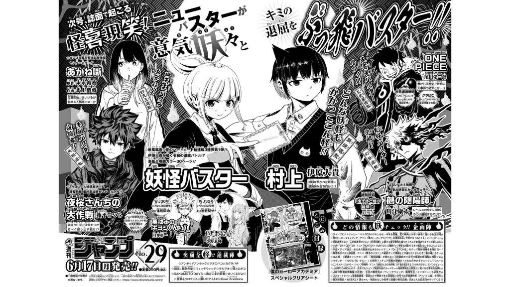Weekly Shonen Jump Issue 29