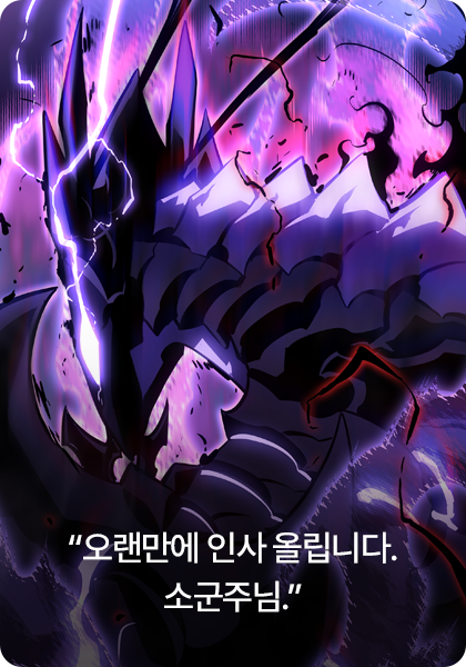 Solo Leveling ragnarok 6