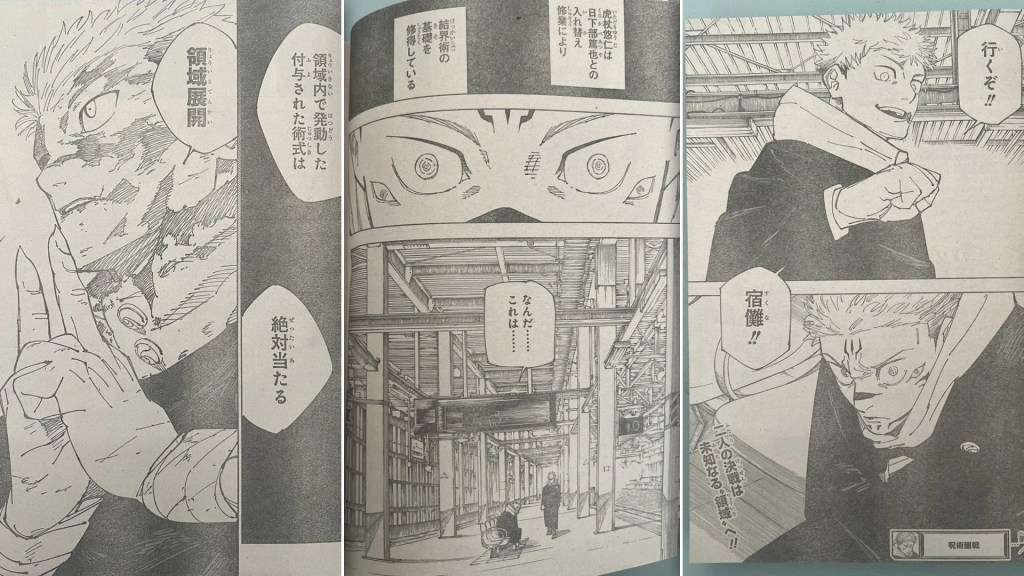JJK Chapter 264 Raw Leaks: Yuji Itadori's Domain Expansion & Potential
