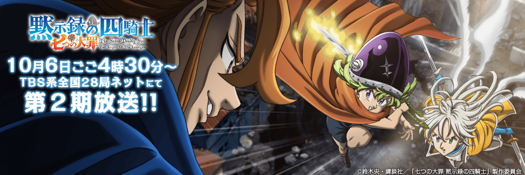 The Seven Deadly Sins: Four Knights of the Apocalypse Season 2 Release Date Announced 3 Knights of the Apolcalypse