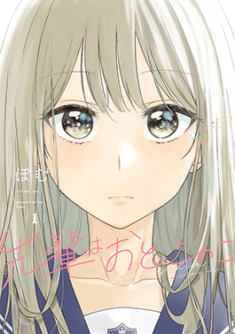Senpai is an Otokonoko Manga will conclude at Volume 10 4 Senpai is an Otokonoko manga