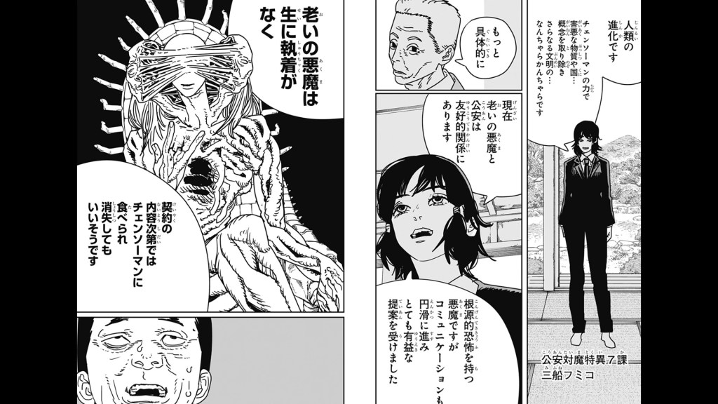 Fumiko's Bold Move: The New Chainsaw Man Chapter 174 2 Chainsaw Man chapter 174 Fumiko