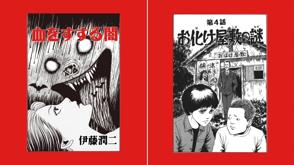 FANGORIA and TTLE Team Up for Junji Ito Manga Adaptations 3 Junji Ito
Bloodsucking Darkness
The Mystery of the Haunted House