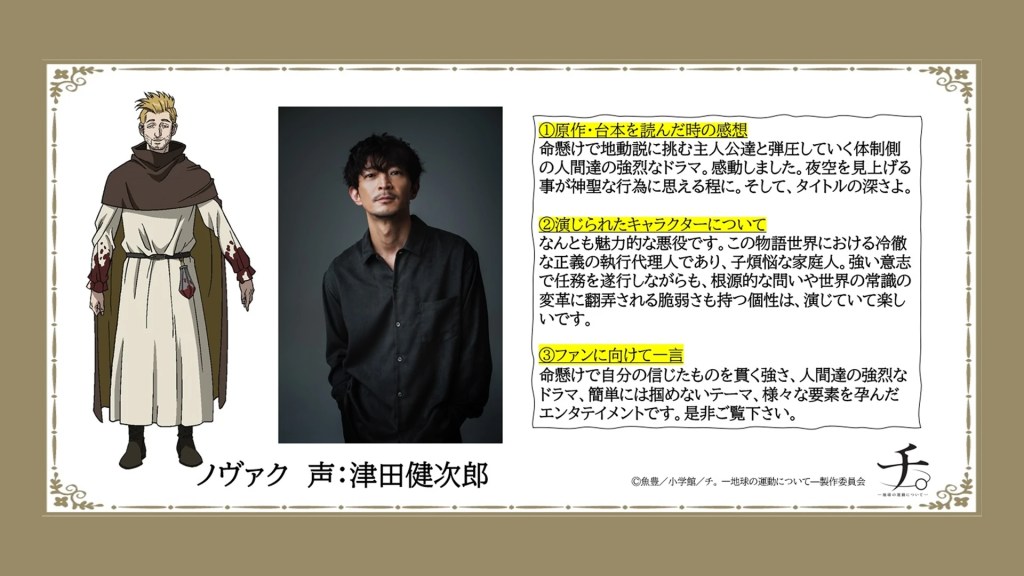 Award-Winning Manga 'Orb: On the Movements of the Earth' Comes to Life in October with Sakanaction's Epic Theme! 4 Orb: On the Movements of the Earth Kenjirou Tsuda