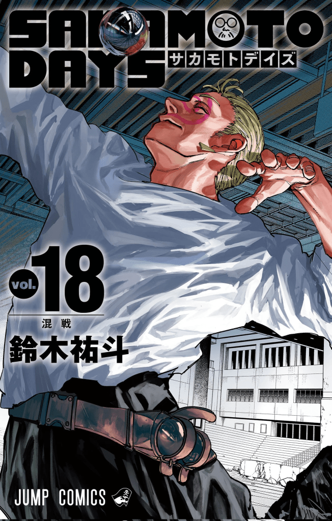 Sakamoto Days Volume 18 cover