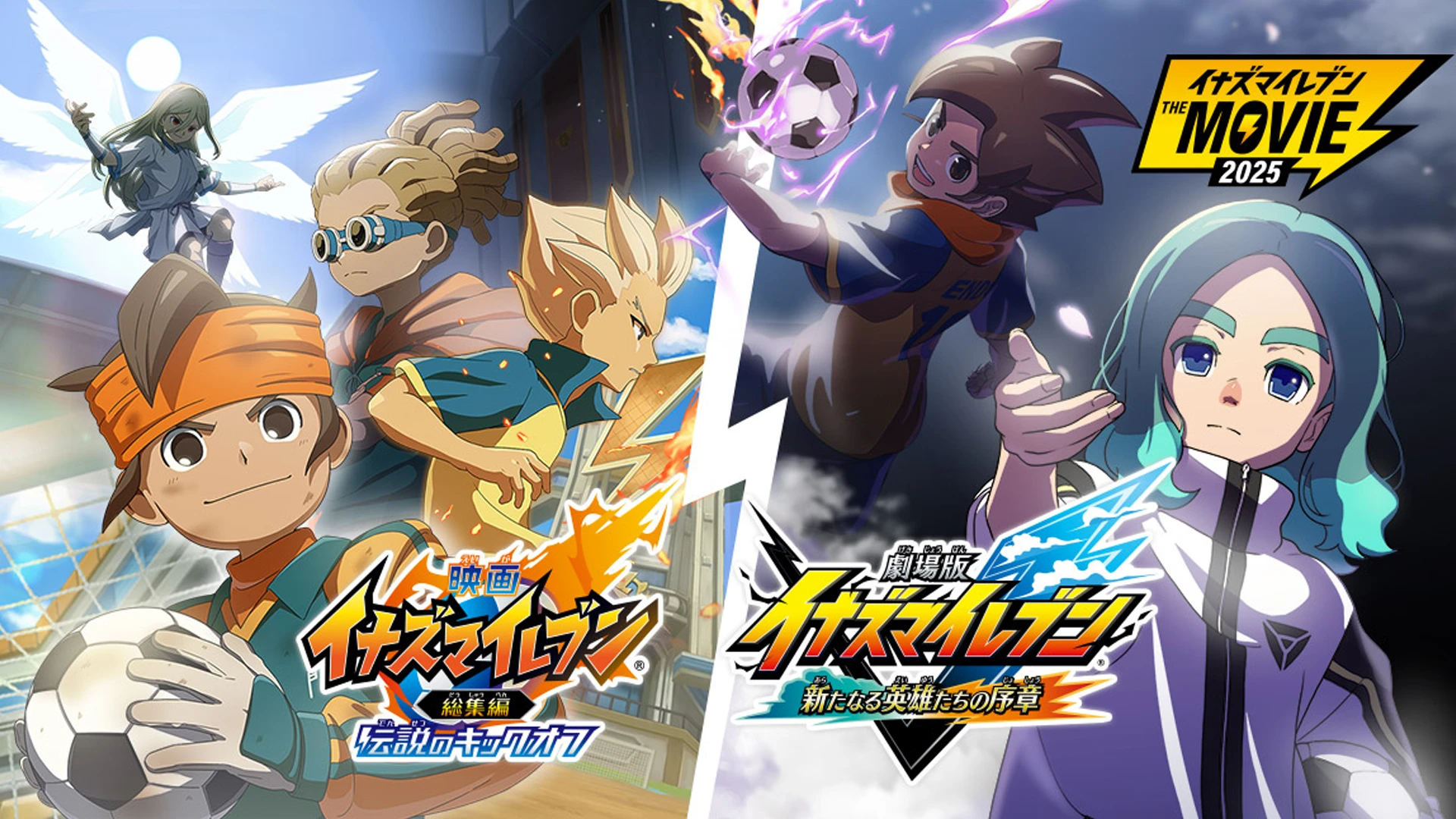 Inazuma Eleven Returns to the Big Screen: Double Feature Movie Set for December 2024 Release! 1 Inazuma Eleven the movie 2025