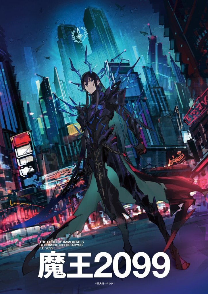 Demon Lord 2099 Episode 2