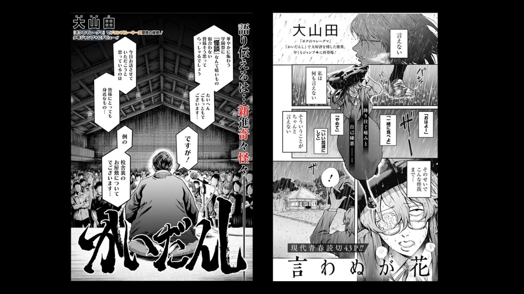 Yattara manga author Ooyamada work