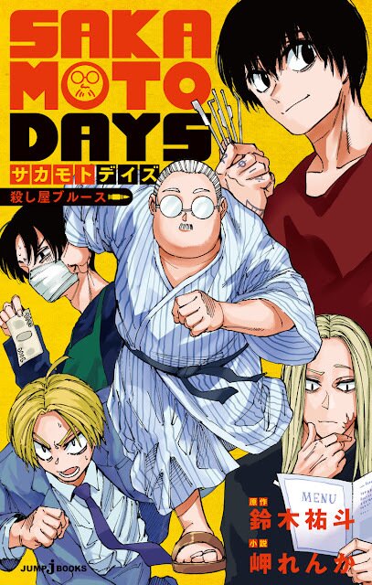 Shueisha Announces New Sakamoto Days Spin-Off Novel 'Assassin Blues' for December 3 Sakamoto Days Spin-off Assassin Blues