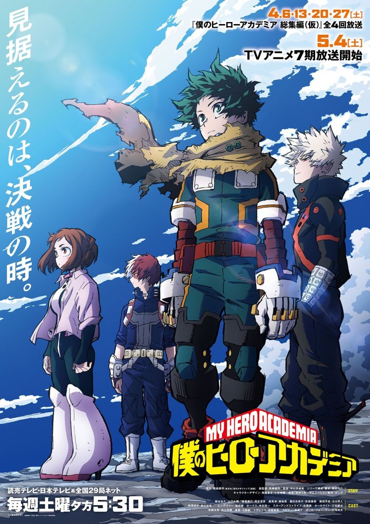 My Hero Academia Season 8 Release Window Leaked 4 My Hero Academia Season 8
