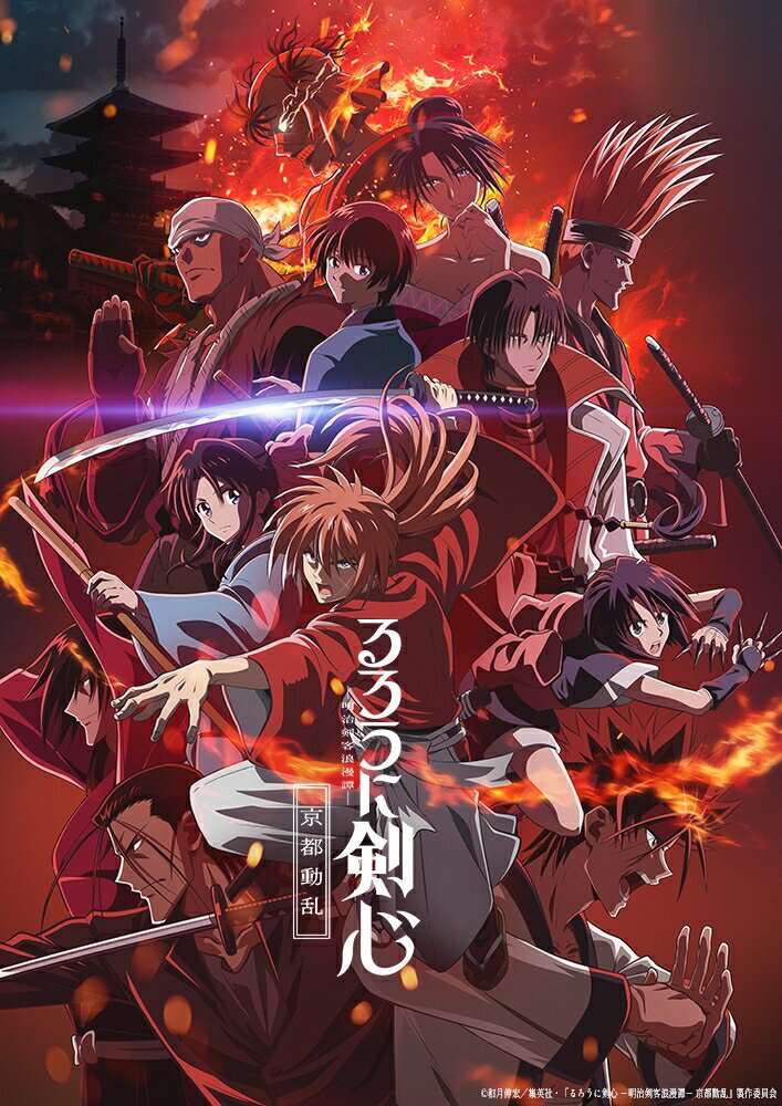 Rurouni Kenshin