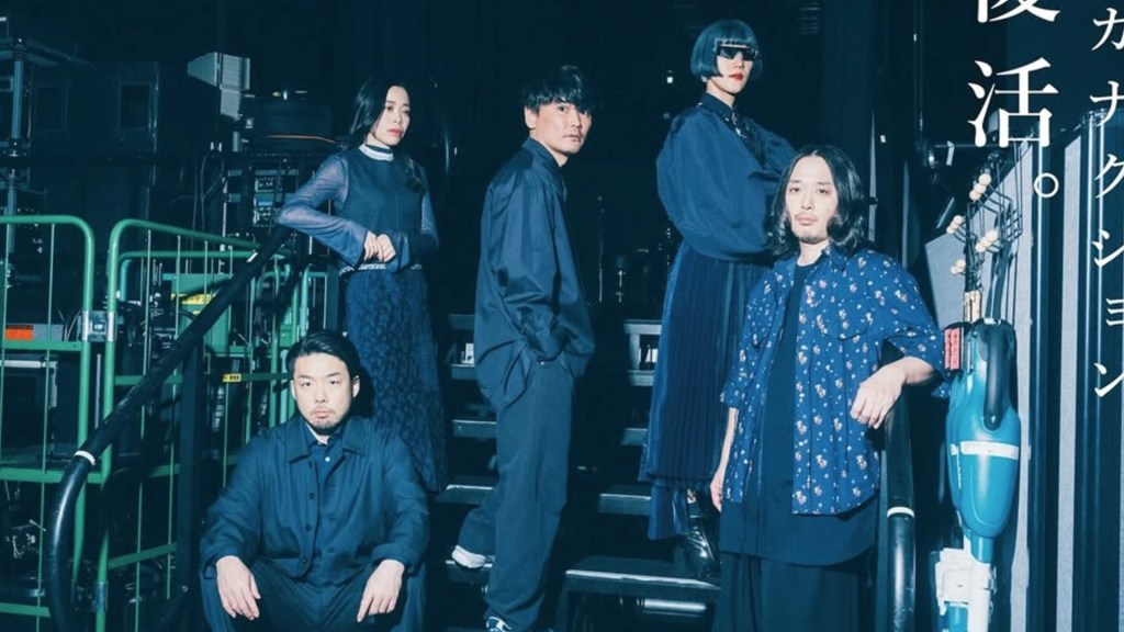 Fall 2024 Anime Opening Theme Songs Sakanaction