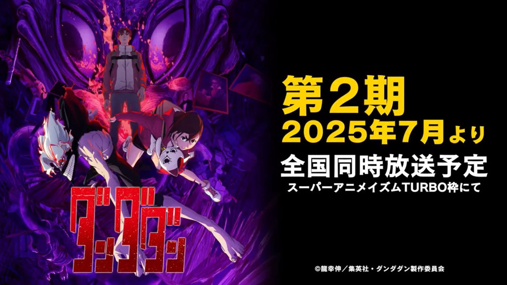 DanDaDan Season 2 Release Date, Manga Arcs, and What to Expect 7 Dandadan season 2 release date