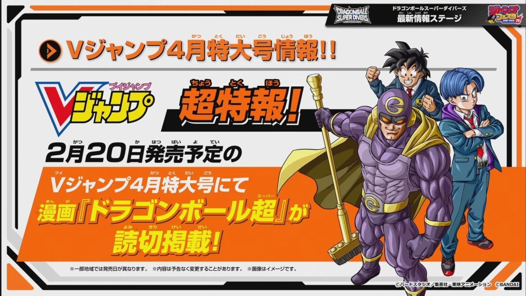Jump Festa 2025 Dragon Ball Super announcement