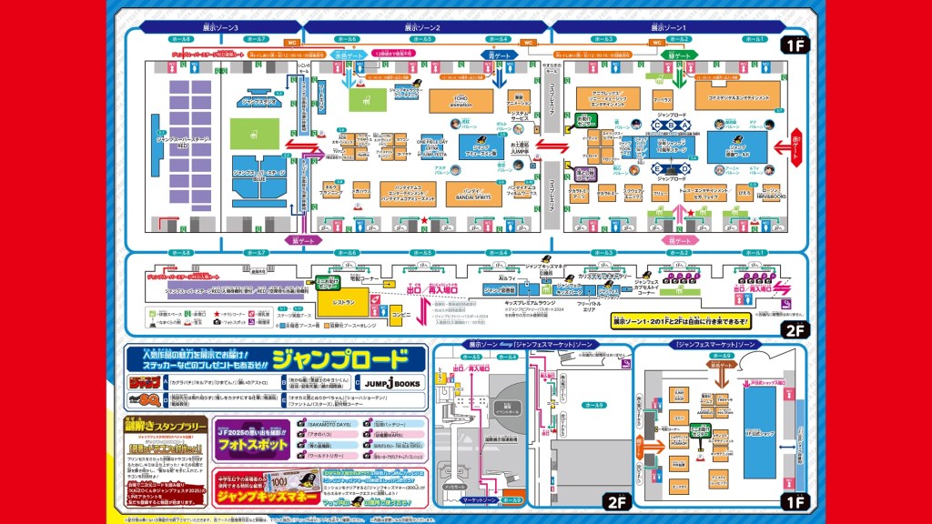 Jujutsu Kaisen Season 3 Updates Coming at Jump Festa 2025 – Event Date, Time, and Streaming Details! 6 Jump Festa 2025 - Makuhari Messe Venue Map