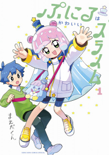 Kagurabachi, The Apothecary Diaries, and More! 70th Shogakukan Manga Awards Nominations Announced 11 Puniru wa Kawaii Slime