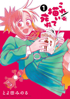 Kagurabachi, The Apothecary Diaries, and More! 70th Shogakukan Manga Awards Nominations Announced 12 Kore Kaite Shine