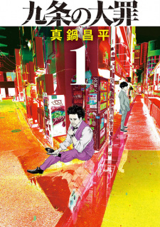 Kagurabachi, The Apothecary Diaries, and More! 70th Shogakukan Manga Awards Nominations Announced 7 Kujou no Taizai