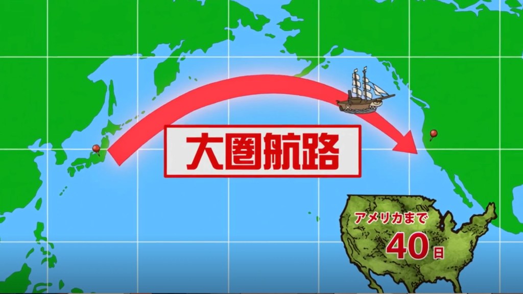 Dr. Stone: Science Future Great Circle Route