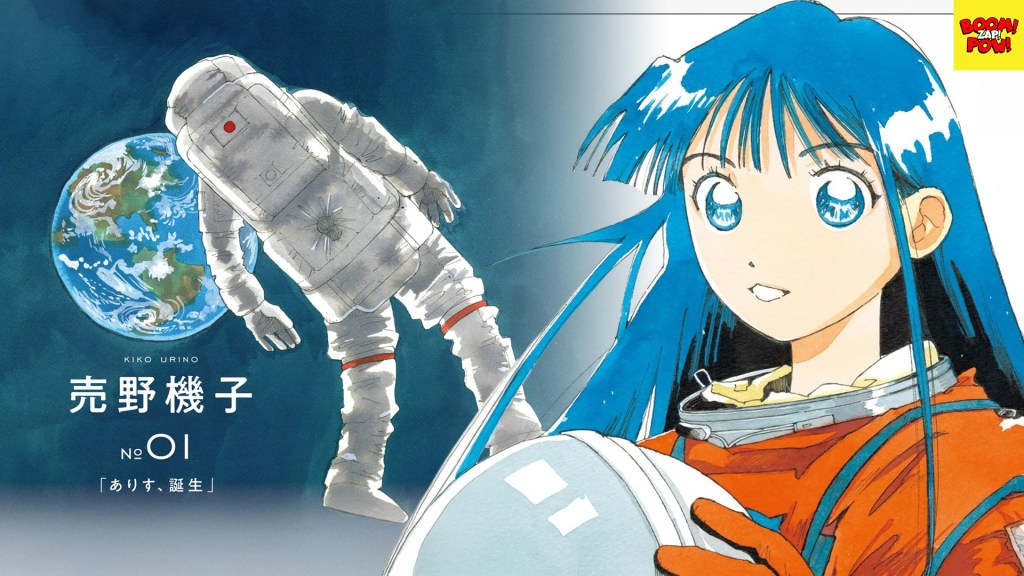 Manga Taisho Award 2025 Alice Dokomademo