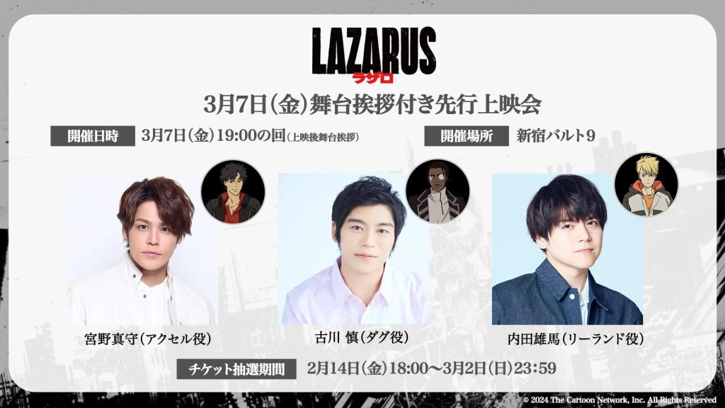 Lazarus Advance Screening cast talk show