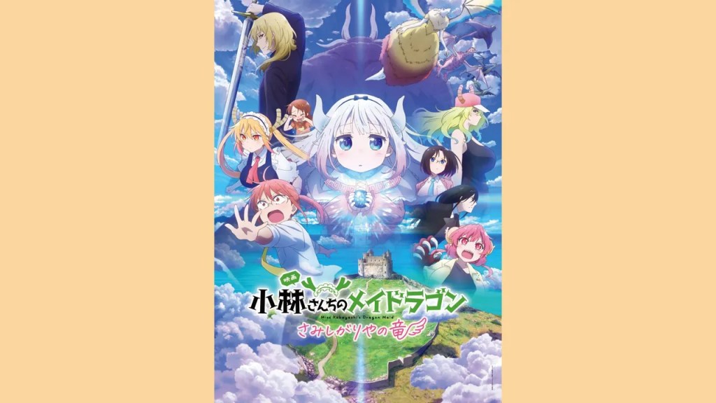Missed AnimeJapan 2025 Day 2 Big Announcements? Here's What Went Down 7 AnimeJapan 2025 Day 2 Dragon Maid