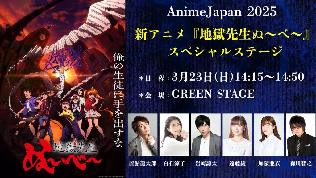 Missed AnimeJapan 2025 Day 2 Big Announcements? Here's What Went Down 6 AnimeJapan 2025 Day 2 Hell Teacher