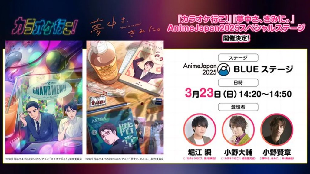 Missed AnimeJapan 2025 Day 2 Big Announcements? Here's What Went Down 10 AnimeJapan 2025 Day 2 Karaoke