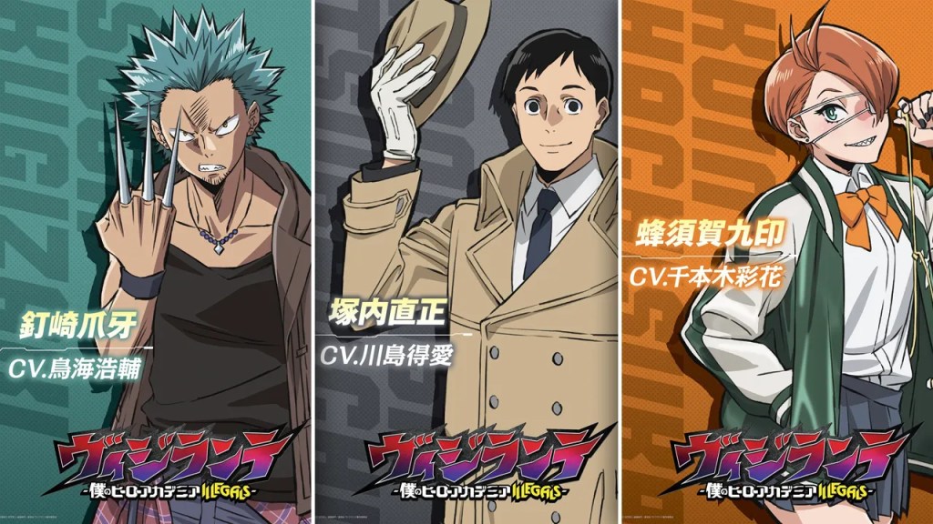 MHA Vigilantes character visuals