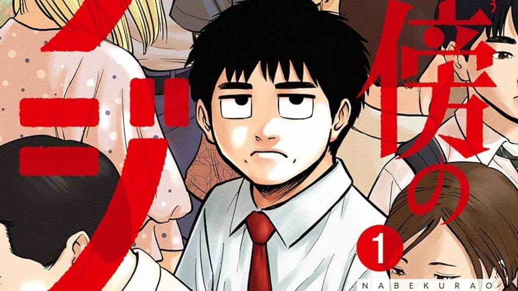 Manga Taisho Award 2025 Robō no Fujii