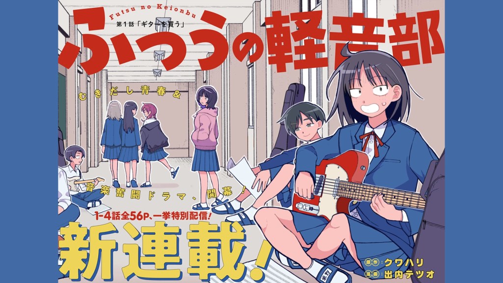Girl Meets Rock