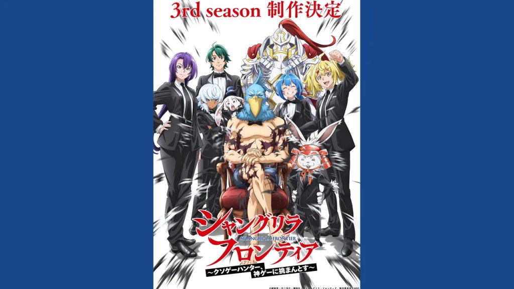 Shangri-La Frontier Season 3 teaser visual