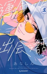 49th Annual Kodansha Manga Awards Nominations Announced 7 image 10