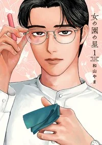 49th Annual Kodansha Manga Awards Nominations Announced 13 image 16
