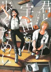 49th Annual Kodansha Manga Awards Nominations Announced 14 image 17
