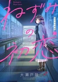 49th Annual Kodansha Manga Awards Nominations Announced 15 image 18