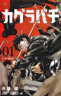 49th Annual Kodansha Manga Awards Nominations Announced 4 image 6