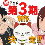 Dan Da Dan Season 3 Confirmed as Bamora Shakes Up Momo and Okarun’s Story 1 Dan Da Dan Season 3 Confirmed as Bamora Shakes Up Momo and Okarun’s Story